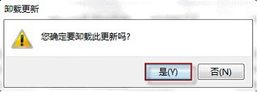 如何卸载更新win7
