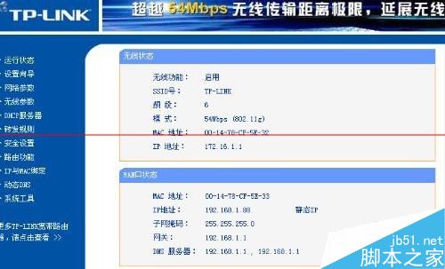 双路由器怎么调试与安装？