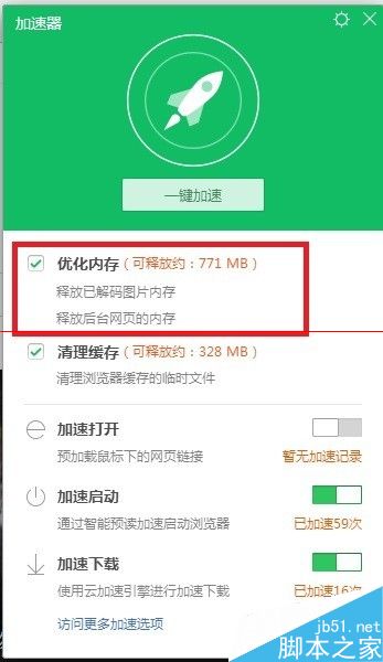 浏览器打开网页很慢看视频一直黑屏该怎么办？