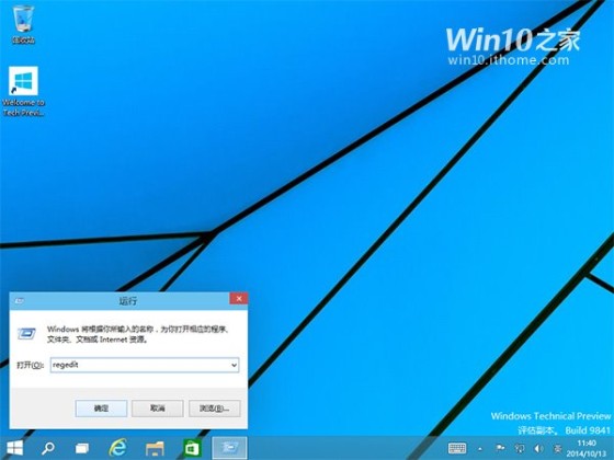 Win10加快桌面应用的启动速度取消启动延迟