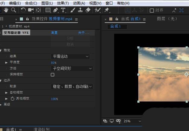 ae怎么去除画面抖动? ae视频除颤的技巧