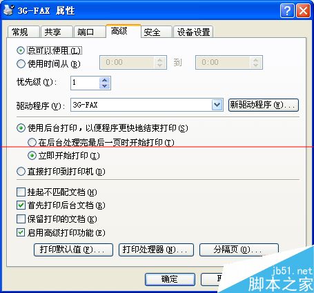 3gfax传真打印机不能打印该怎么设置?