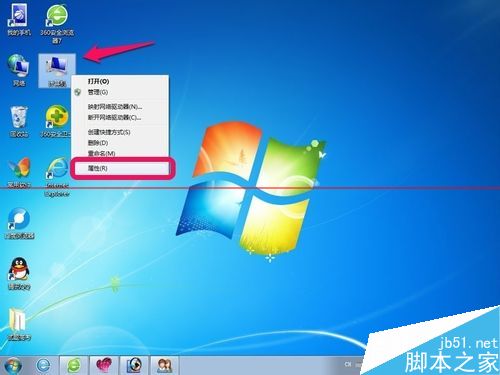 win7虚拟内存大小和虚拟内存的位置怎么修改？