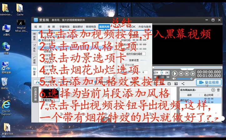 爱剪辑怎么制作视频片头? 爱剪辑片头的制作方法