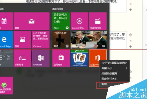 Win10自带Modern应用怎么卸载？Win10彻底卸载Modern的详细教程