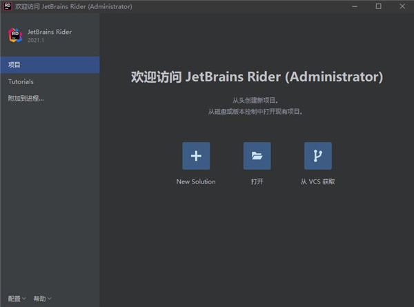 JetBrains ReSharper Ultimate 2021.1安装破解图文教程