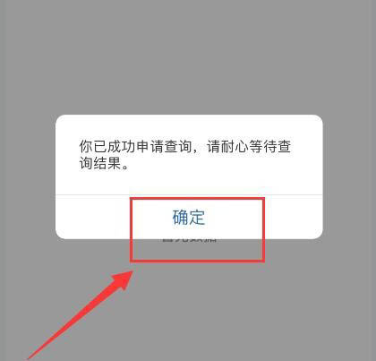 交管12123怎么申请安全驾驶记录? 交通安全记录的查询技巧