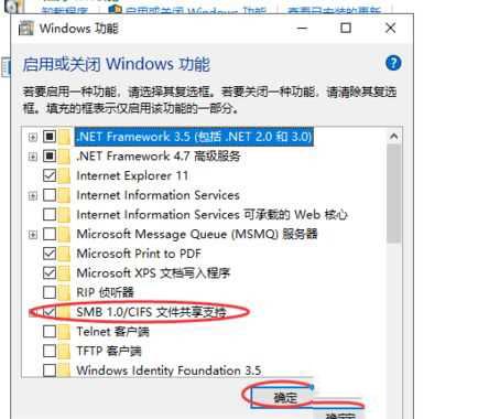 win10系统0x80004005无法访问共享怎么解决?