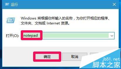Win10系统创建一键结束所有运行程序快捷方式方法