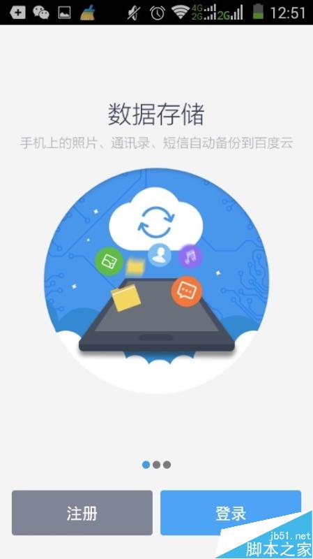 怎么快速将百度网盘空间扩展到2055G？