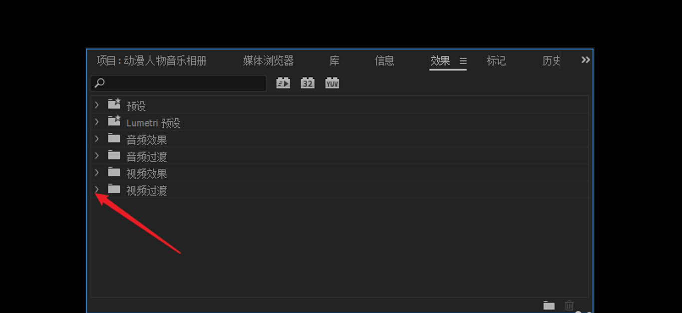 premiere怎么快速批量插入过渡? pr批量加过渡的技巧