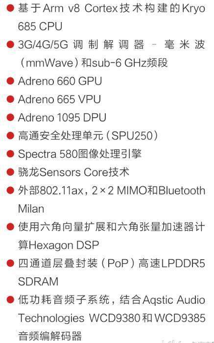 麒麟9000和骁龙875哪个更好?麒麟9000对比骁龙875评测