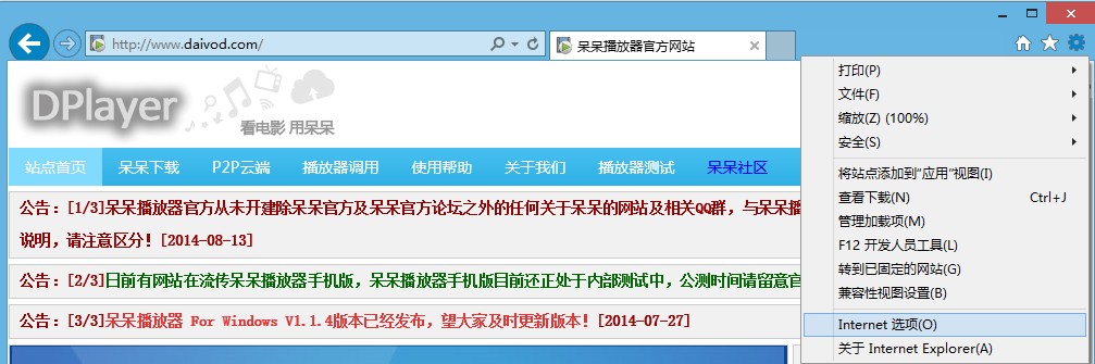 呆呆播放器用不了怎么办 呆呆播放器常见问题解决方法介绍