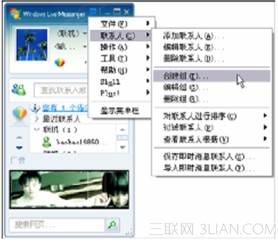 Messenger的联系人列表为空怎么添加及管理联系人呢