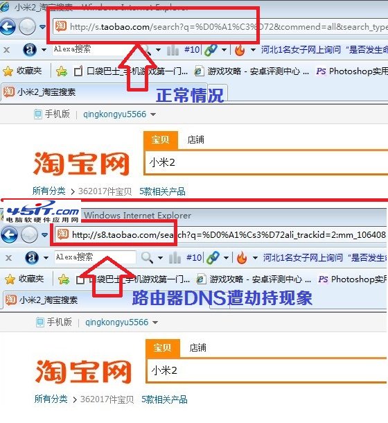 路由器DNS被篡改怎么办？如何看路由器是否被劫持