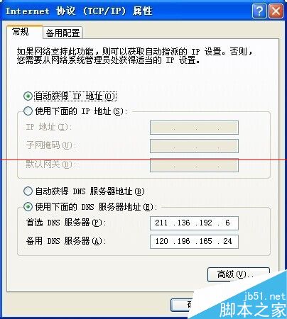 网页打不开怎么办？使用路由器后有些网站打不开的解决方法