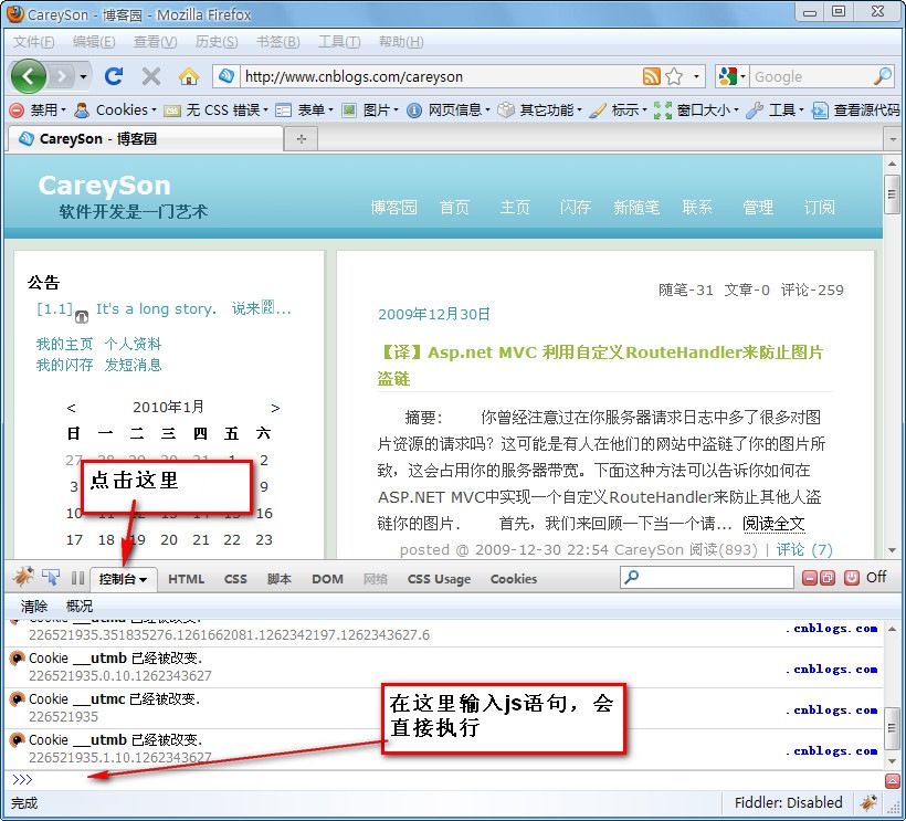 firefox浏览器firebug插件调试js(jqueryt)程序(firefox调试js)