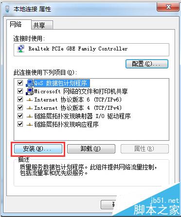win7无法访问局域网提示0x80070035找不到网络路径怎么办?