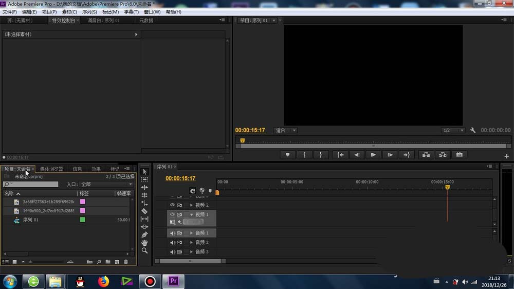 premiere素材怎么添加划像形状特效?