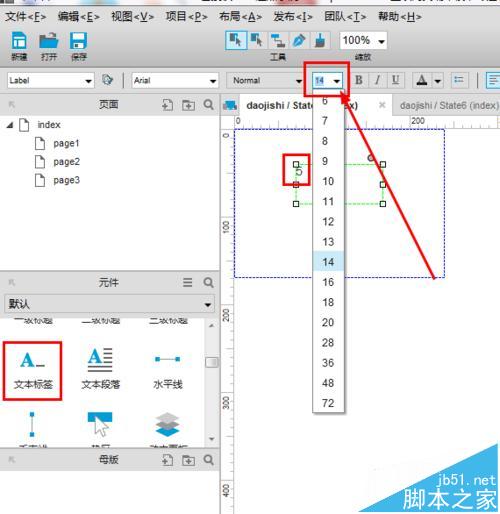 Axure中怎么制作动态倒计时的原型?