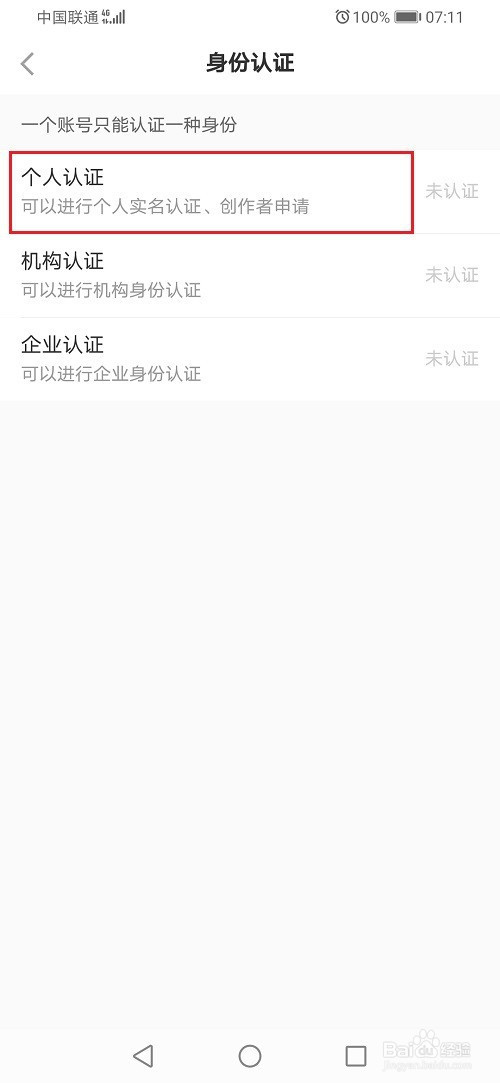 小红书如何成为创作者？小红书申请成为创作者教程