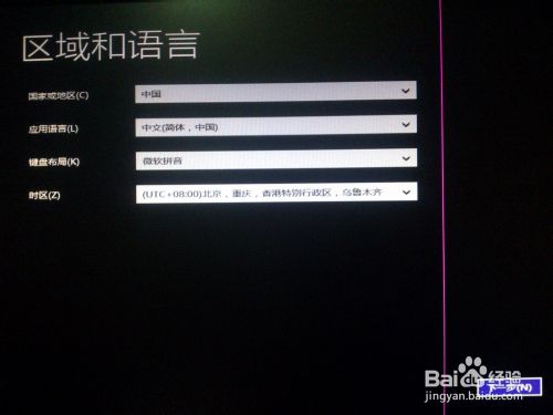 安装win8、win10预览版单系统、双系统图文教程