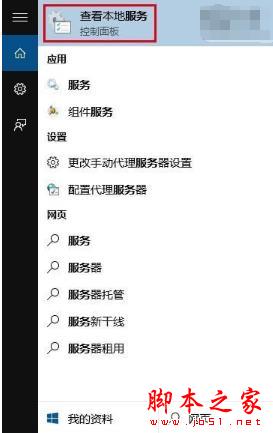 win10商店又抽风不能下载应用程序 试试这四种方法