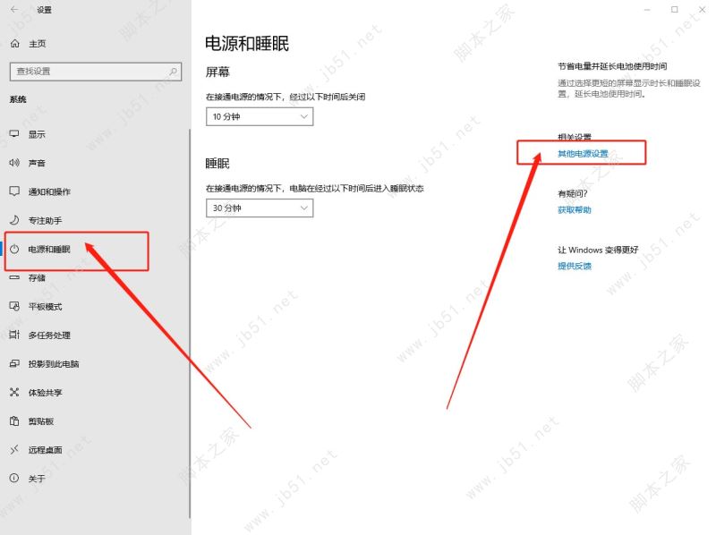 Win10禁用唤醒定时器的操作步骤 简单4步快速禁用待机定时器