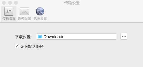 百度网盘Mac版和Mac同步盘有哪些区别？百度网盘Mac版常见问题解答