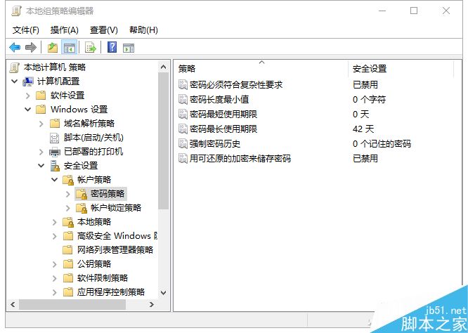 Windows系统如何设置成定期修改密码呢?
