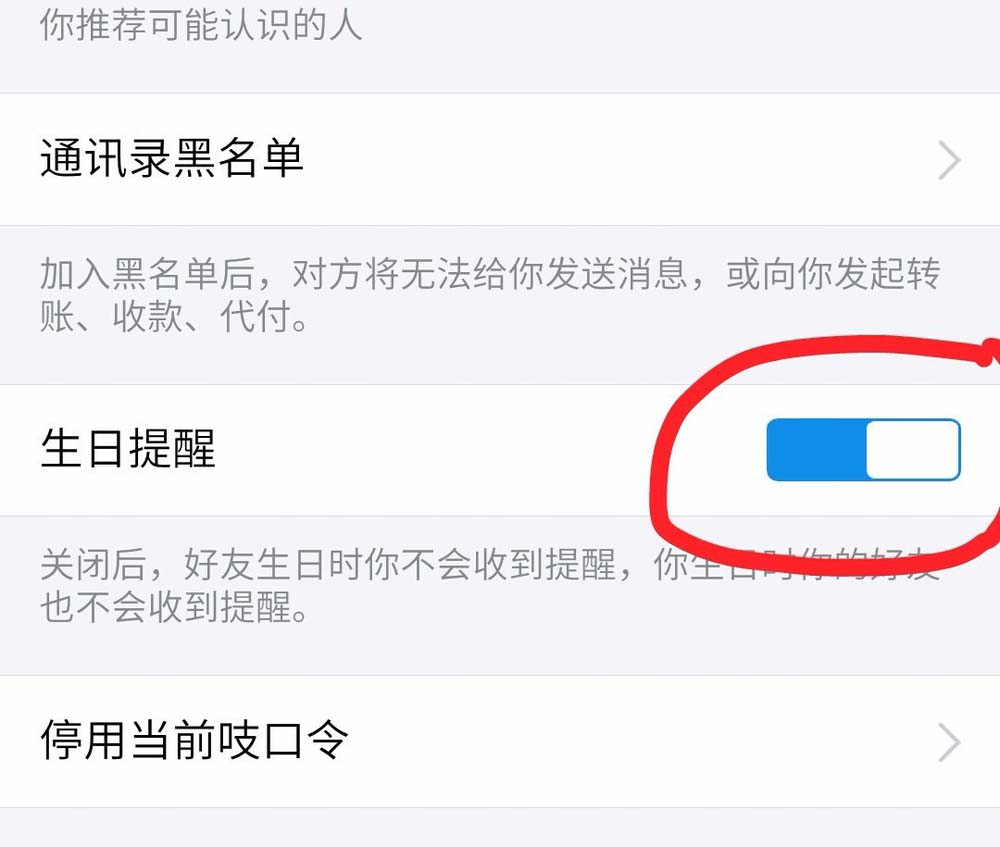 支付宝app怎么设置好友生日提醒?