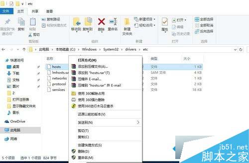 win10系统如何打开HOST表？win10系统打开host表的三种方法