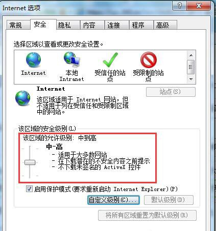 Win7系统网页无法显示验证码怎么解决