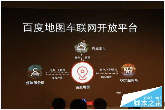 百度carlife怎么用 百度carlife连接车机图文教程