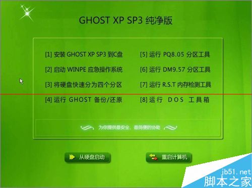 PhoenixBIOS怎么设置开机启动顺序?