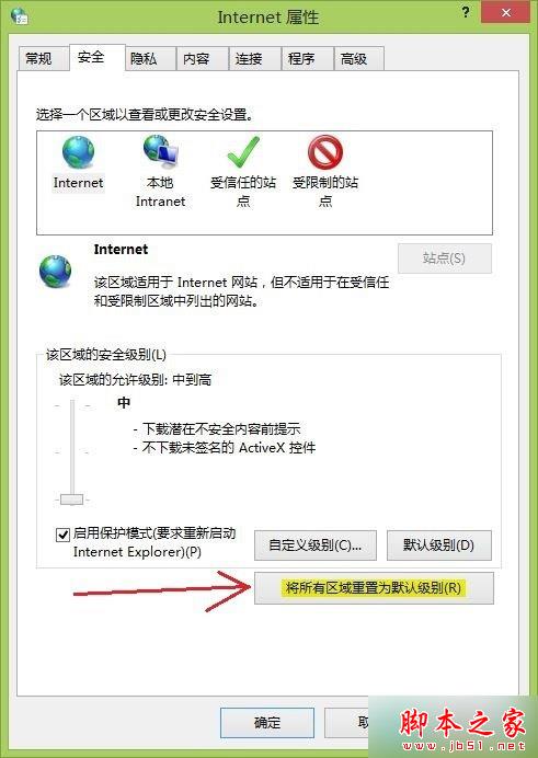 win7系统Internet Explorer浏览器被恶意程序劫持的解决方法