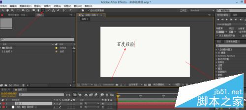 AE软件怎么快速建立一个新项目？