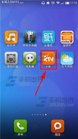 K米点歌加对方为好友的方法