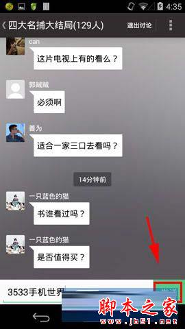豆瓣怎么加入讨论组 豆瓣加入/退出讨论组教程