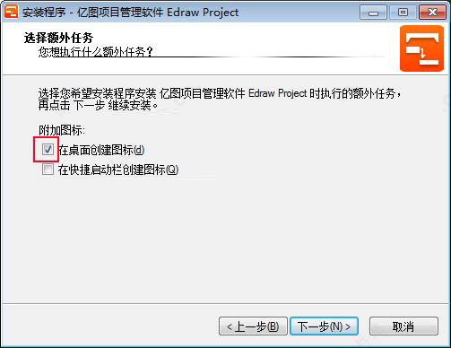 Edraw Project怎么安装？Edraw Project安装与制定项目计划详细图文教程