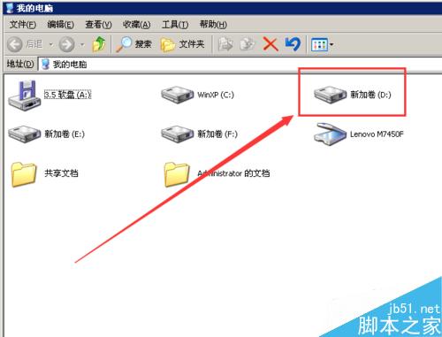 windows xp系统如何对大量的磁盘碎片进行整理?