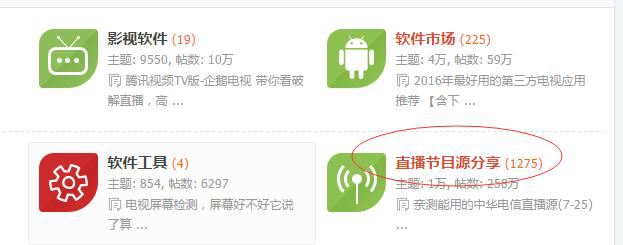 天猫魔盒怎么看欧美直播频道？神秘三招帮你免费看