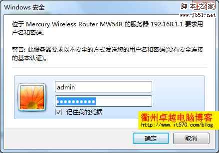 水星Mercury 路由器动态DNS设置-DDNS设置 路由器动态域名解析设置图解
