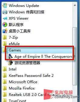 Win7清除用户曾玩过的游戏方法