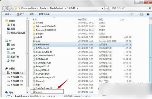 百度安全组件怎么删除?win7百度安全组件服务卸载方法