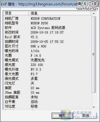 在浏览器中直接查看照片的EXIF信息的方法