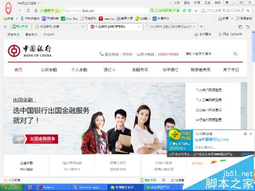 怎么通过网络银行在线预定中国航天纪念币(25日截止)?