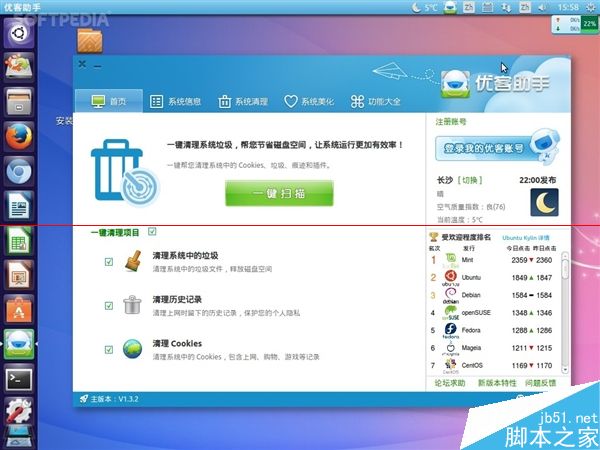 国产系统 麒麟版Ubuntu 15.04 Alpha 1发布下载