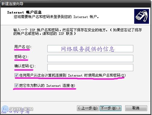 电脑怎样安装宽带连接的图文步骤