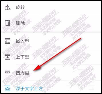 WPS OFFICE手机版怎么插入立方体?